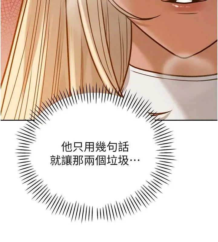 漫画《暴君会长的娇媳们》第11话第77张图