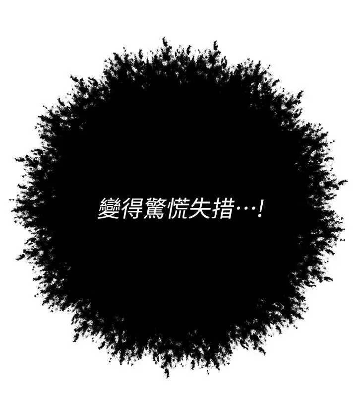 漫画《暴君会长的娇媳们》第11话第78张图