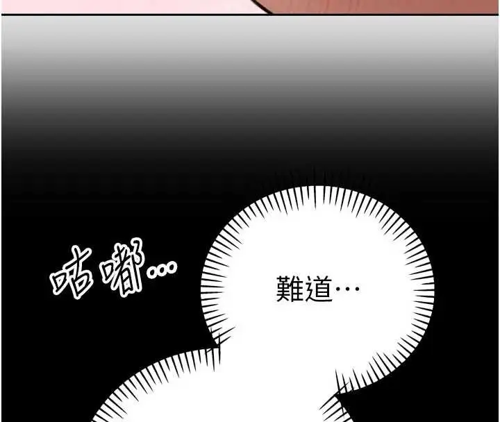 漫画《暴君会长的娇媳们》第11话第8张图