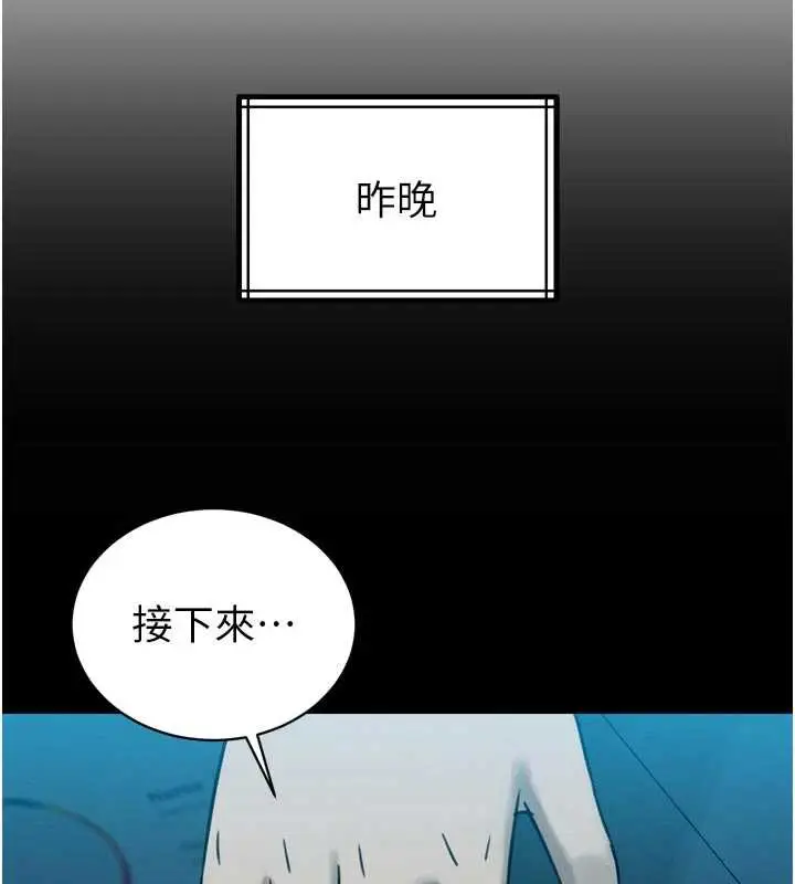 漫画《暴君会长的娇媳们》第11话第83张图
