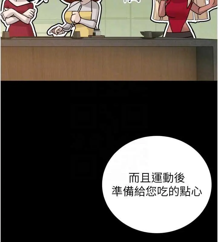 漫画《暴君会长的娇媳们》第11话第88张图