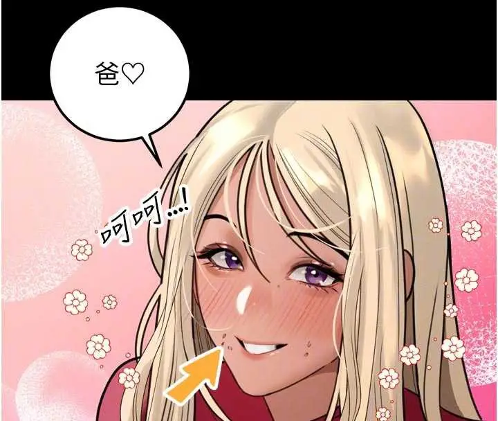 漫画《暴君会长的娇媳们》第11话第89张图