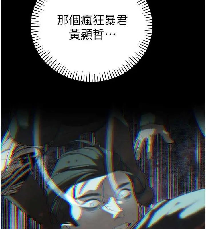 漫画《暴君会长的娇媳们》第11话第9张图