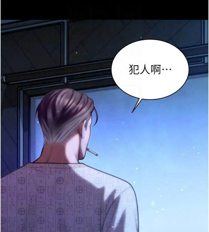 漫画《暴君会长的娇媳们》第11话第94张图
