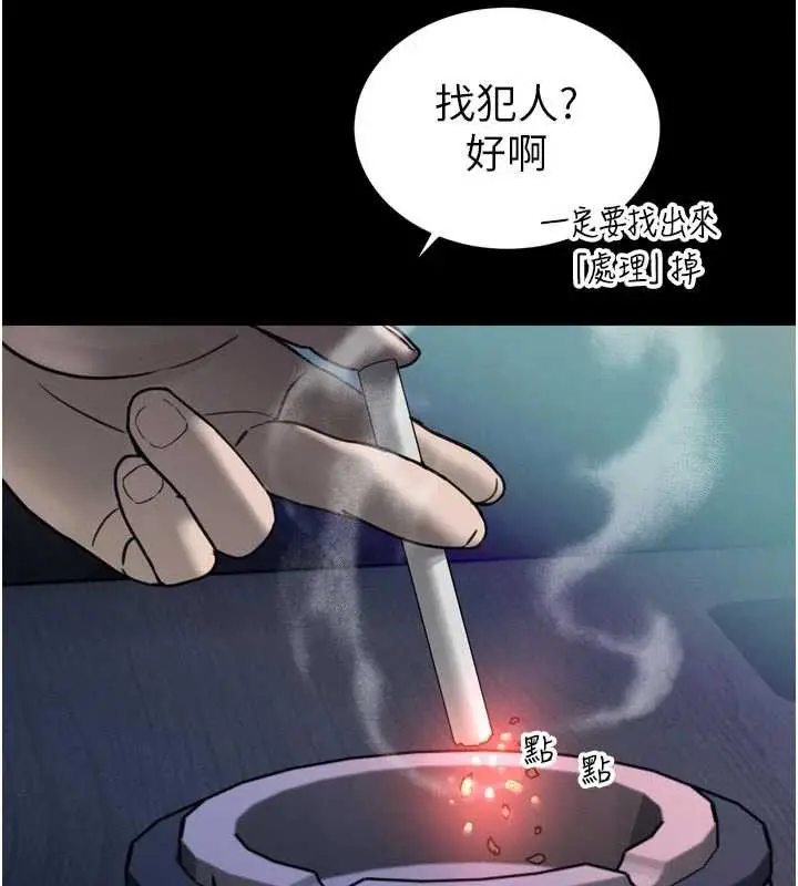 漫画《暴君会长的娇媳们》第11话第97张图