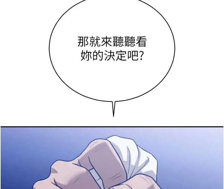 漫画《暴君会长的娇媳们》第12话第103张图