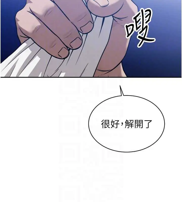 漫画《暴君会长的娇媳们》第12话第104张图