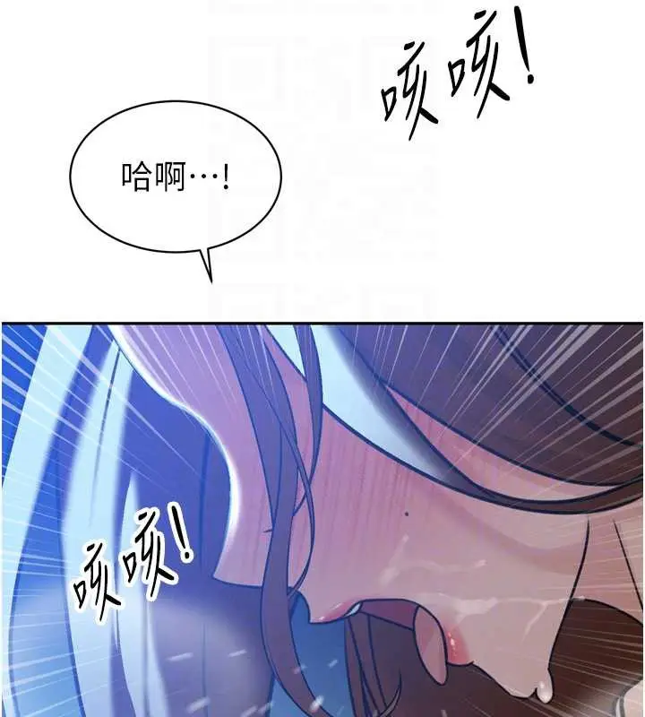 漫画《暴君会长的娇媳们》第12话第105张图