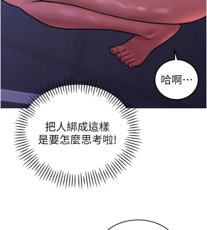 漫画《暴君会长的娇媳们》第12话第109张图