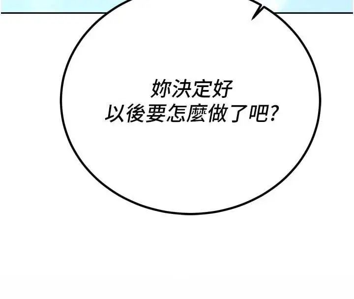 漫画《暴君会长的娇媳们》第12话第11张图