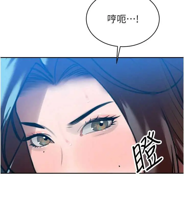 漫画《暴君会长的娇媳们》第12话第110张图