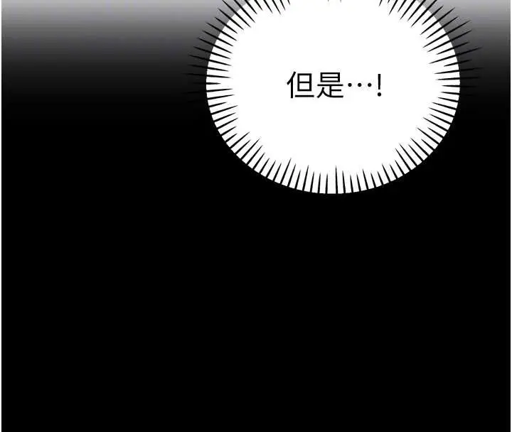 漫画《暴君会长的娇媳们》第12话第115张图
