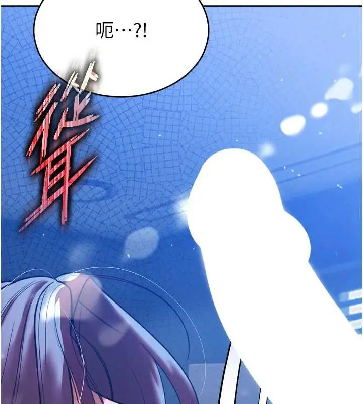 漫画《暴君会长的娇媳们》第12话第131张图