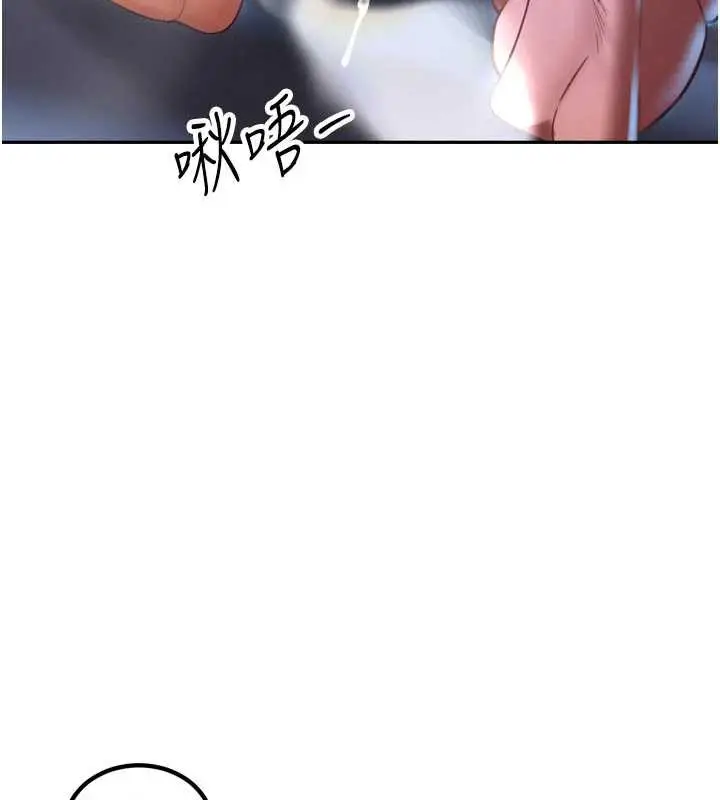 漫画《暴君会长的娇媳们》第12话第141张图