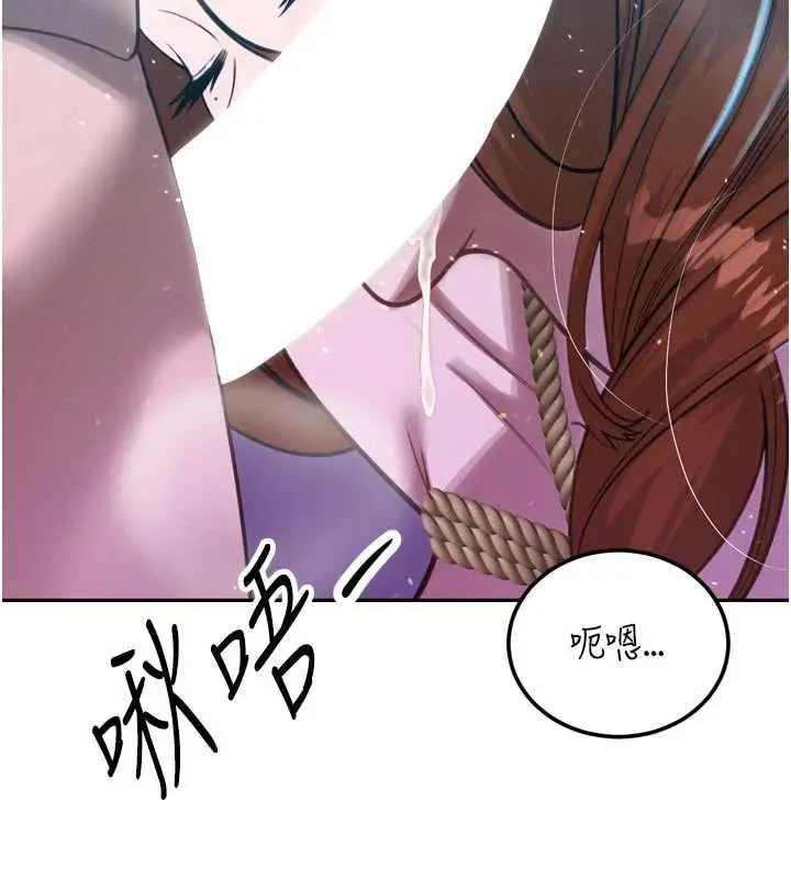 漫画《暴君会长的娇媳们》第12话第143张图
