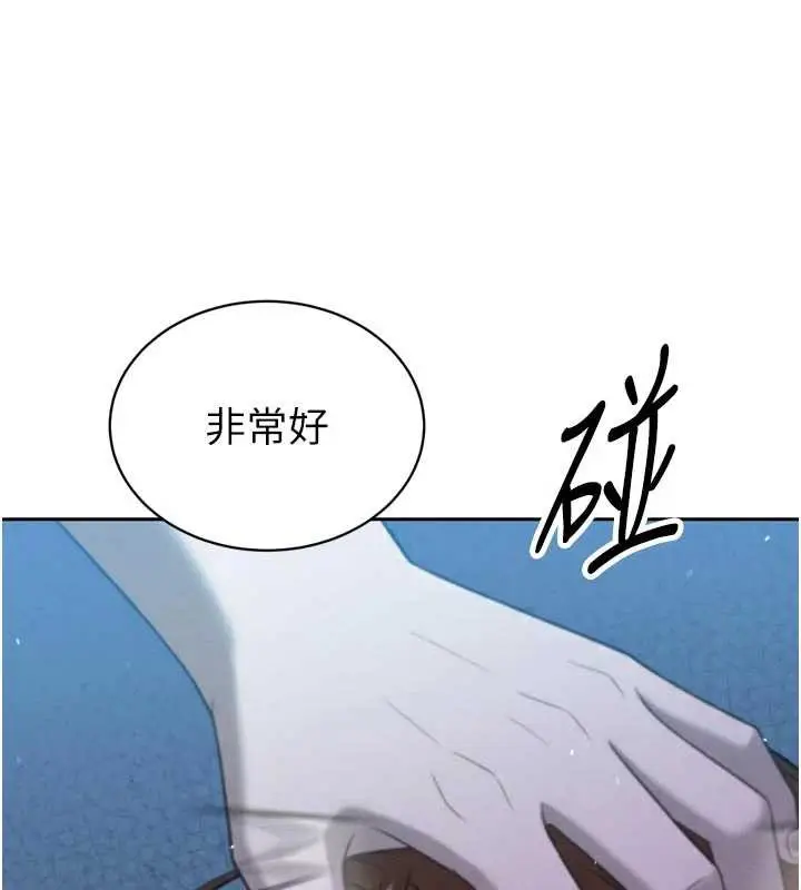 漫画《暴君会长的娇媳们》第12话第144张图