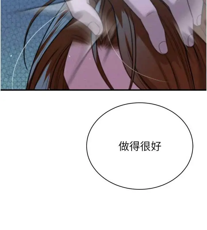 漫画《暴君会长的娇媳们》第12话第145张图
