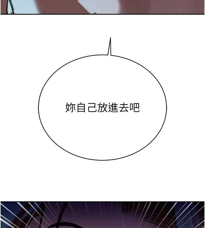 漫画《暴君会长的娇媳们》第12话第153张图