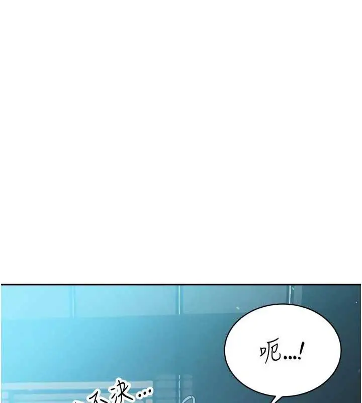 漫画《暴君会长的娇媳们》第12话第157张图