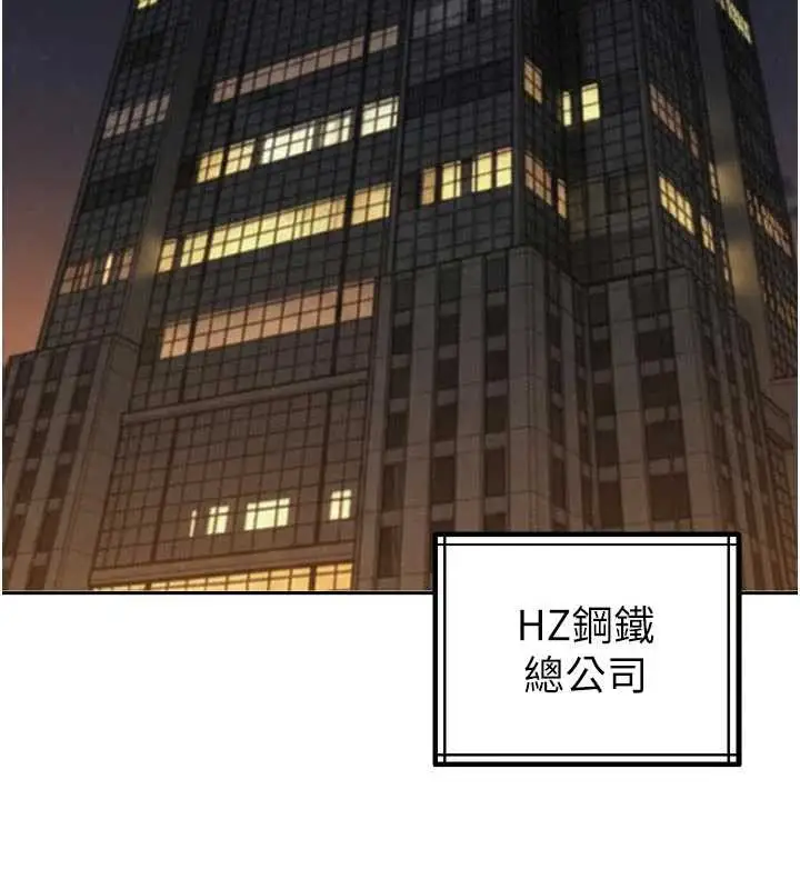 漫画《暴君会长的娇媳们》第12话第16张图