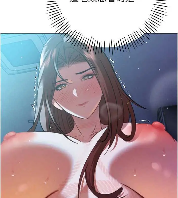 漫画《暴君会长的娇媳们》第12话第165张图
