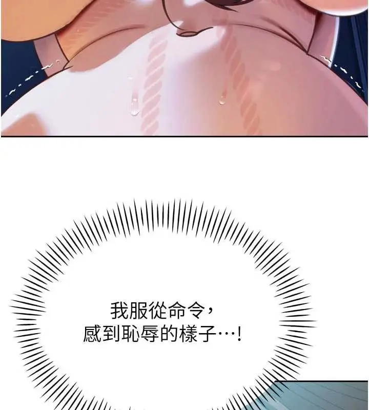 漫画《暴君会长的娇媳们》第12话第166张图