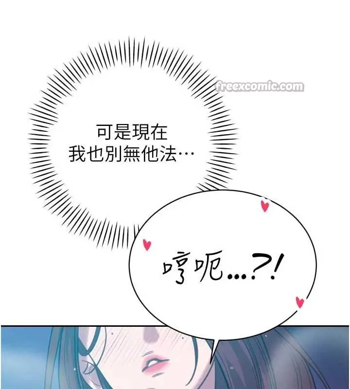 漫画《暴君会长的娇媳们》第12话第168张图