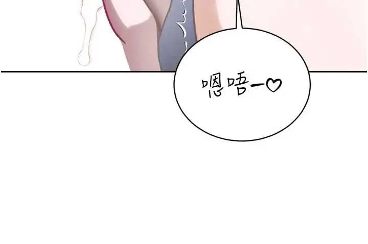 漫画《暴君会长的娇媳们》第12话第171张图
