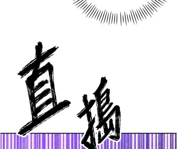 漫画《暴君会长的娇媳们》第12话第175张图