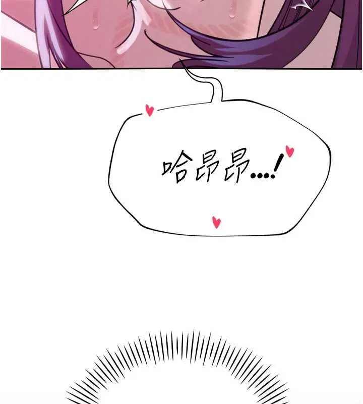 漫画《暴君会长的娇媳们》第12话第181张图