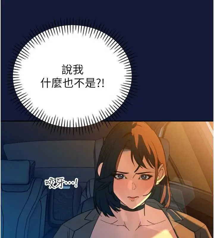 漫画《暴君会长的娇媳们》第12话第186张图