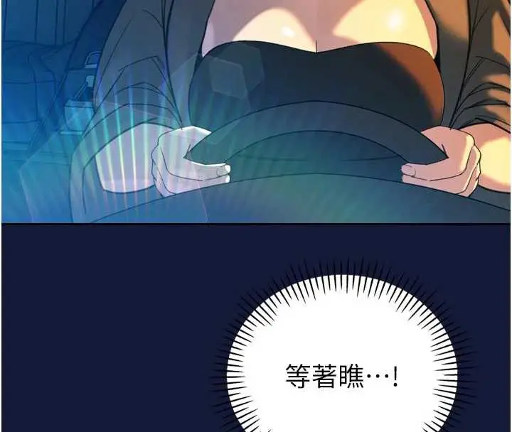 漫画《暴君会长的娇媳们》第12话第187张图