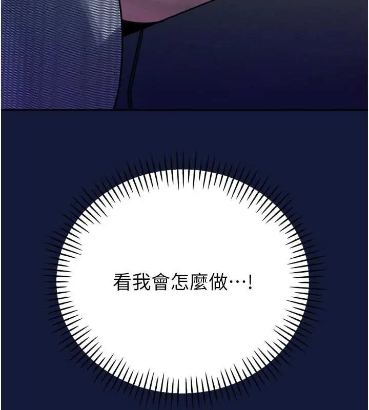 漫画《暴君会长的娇媳们》第12话第190张图