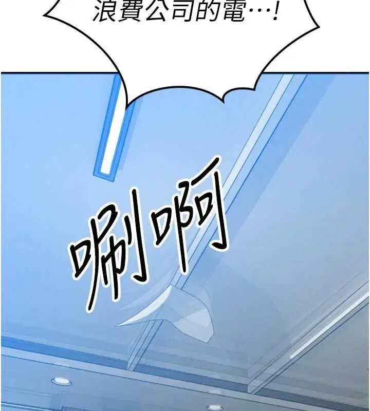 漫画《暴君会长的娇媳们》第12话第24张图