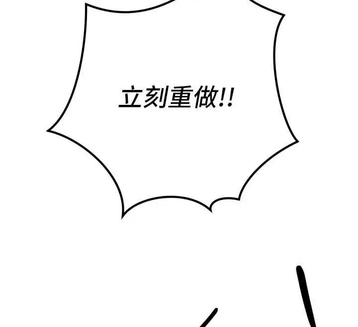 漫画《暴君会长的娇媳们》第12话第26张图