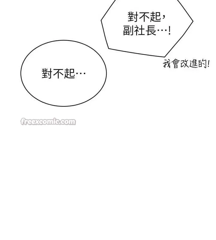 漫画《暴君会长的娇媳们》第12话第28张图