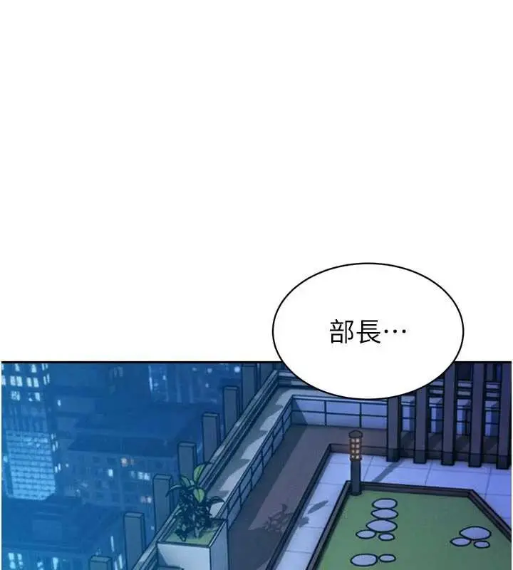 漫画《暴君会长的娇媳们》第12话第31张图