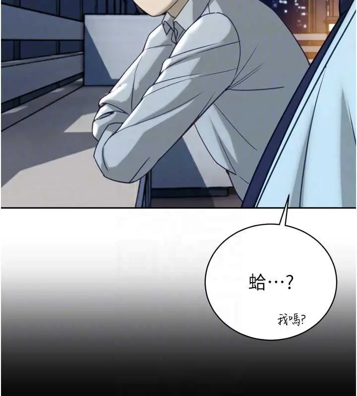 漫画《暴君会长的娇媳们》第12话第35张图