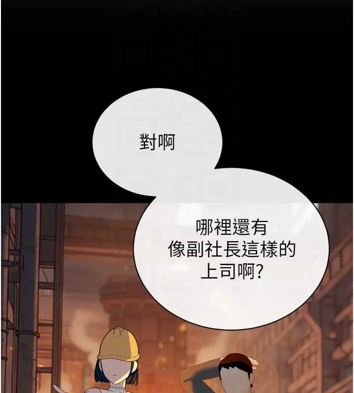 漫画《暴君会长的娇媳们》第12话第36张图