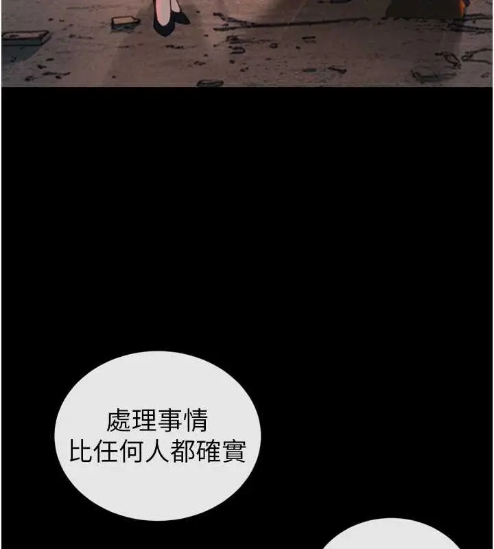 漫画《暴君会长的娇媳们》第12话第38张图