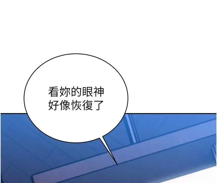 漫画《暴君会长的娇媳们》第12话第4张图