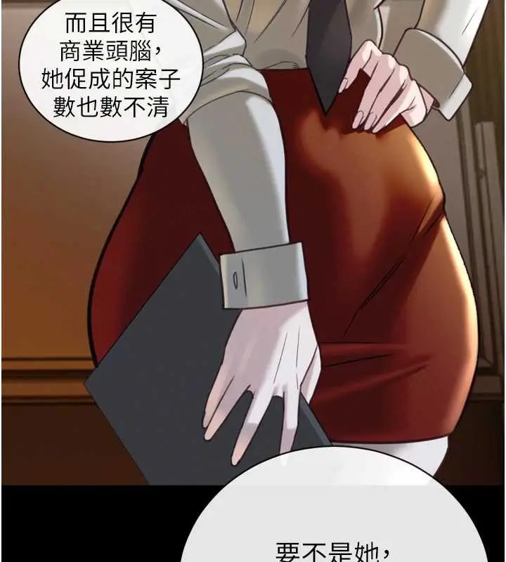 漫画《暴君会长的娇媳们》第12话第40张图
