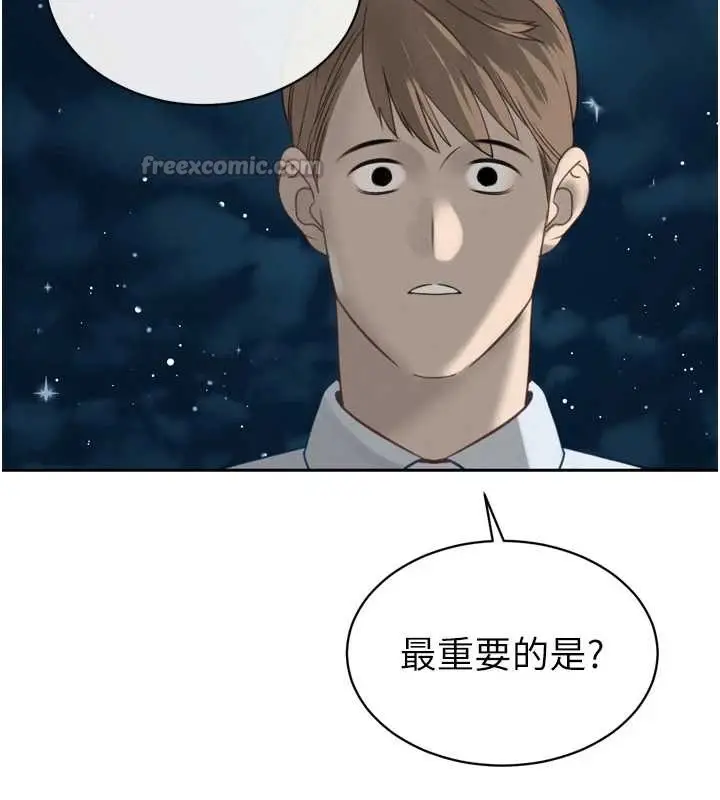 漫画《暴君会长的娇媳们》第12话第42张图
