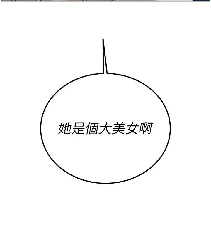 漫画《暴君会长的娇媳们》第12话第44张图