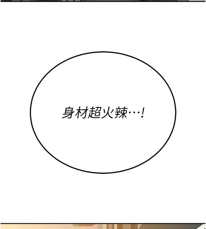 漫画《暴君会长的娇媳们》第12话第46张图