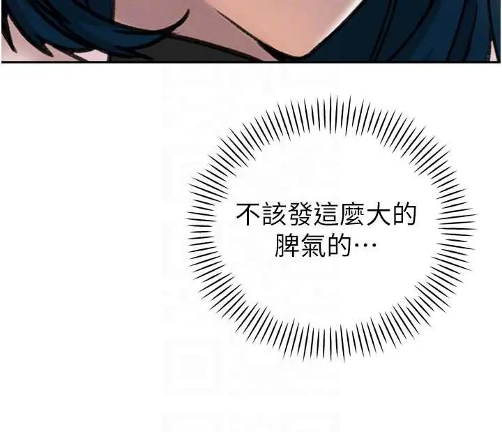 漫画《暴君会长的娇媳们》第12话第51张图