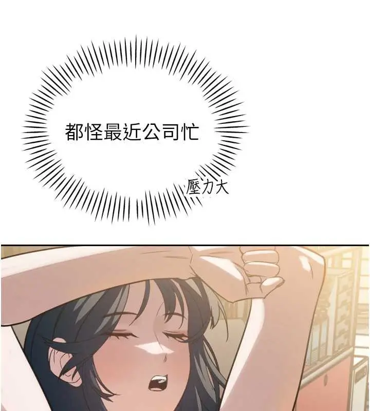 漫画《暴君会长的娇媳们》第12话第52张图