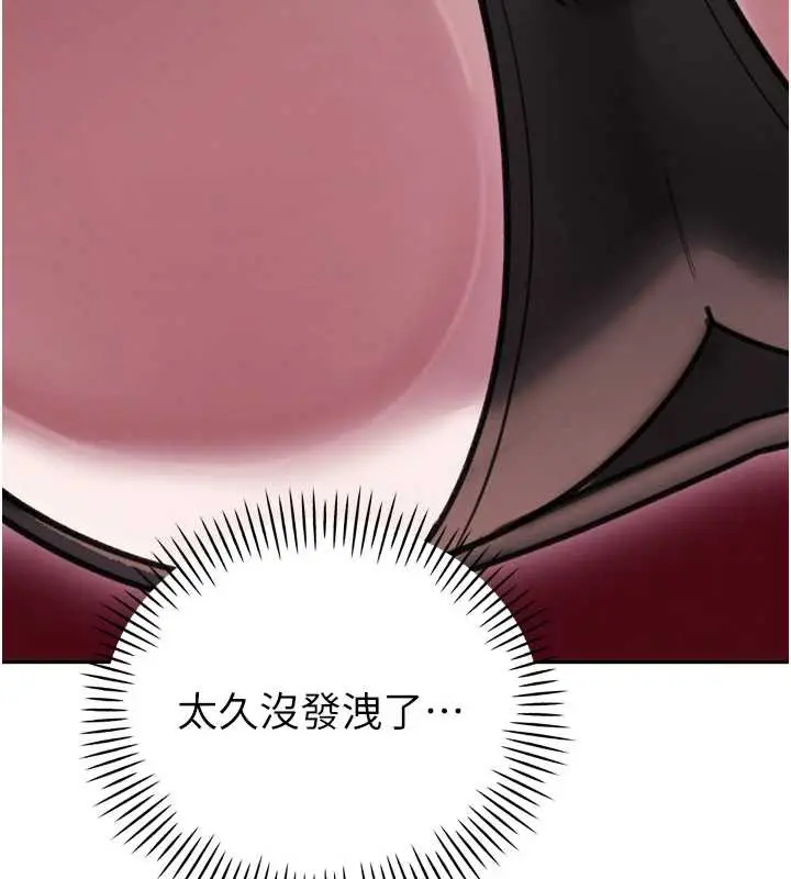 漫画《暴君会长的娇媳们》第12话第58张图