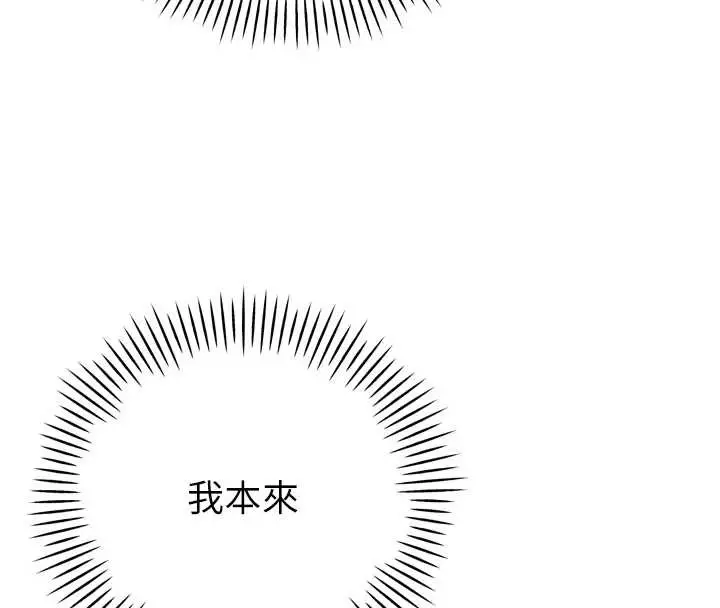 漫画《暴君会长的娇媳们》第12话第59张图