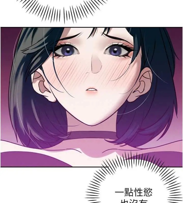 漫画《暴君会长的娇媳们》第12话第60张图